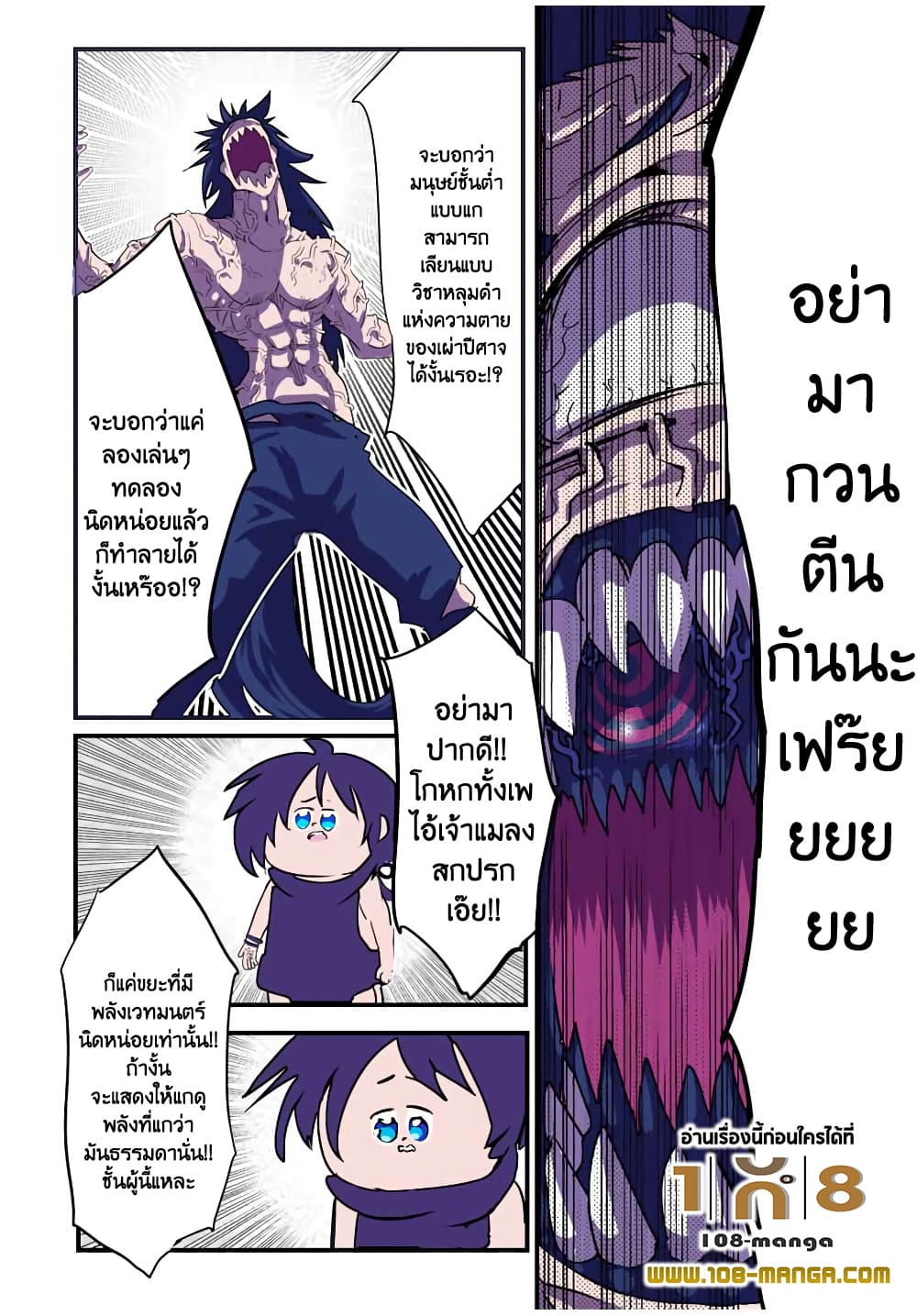 Tensei Shitara dai Nana Ouji dattanode, Kimamani Majutsu o Kiwamemasu page 13