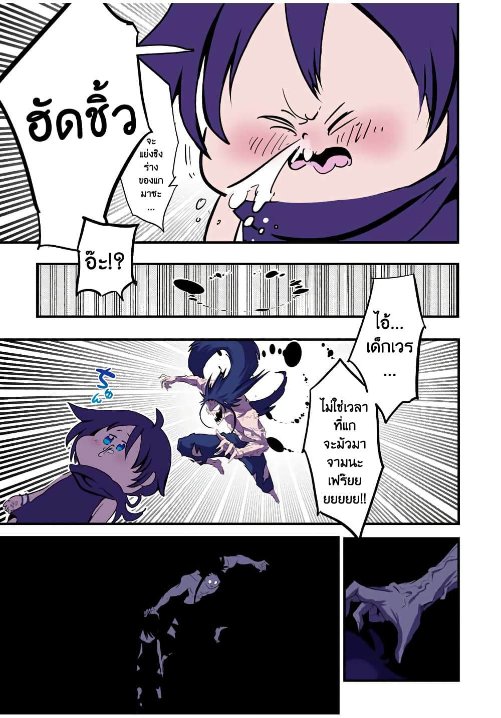 Tensei Shitara dai Nana Ouji dattanode, Kimamani Majutsu o Kiwamemasu page 14