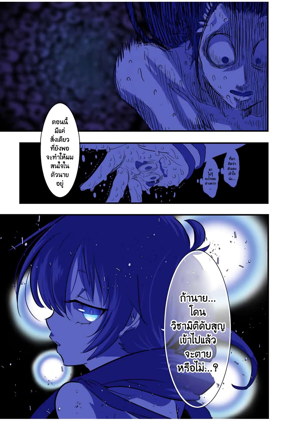 Tensei Shitara dai Nana Ouji dattanode, Kimamani Majutsu o Kiwamemasu page 16