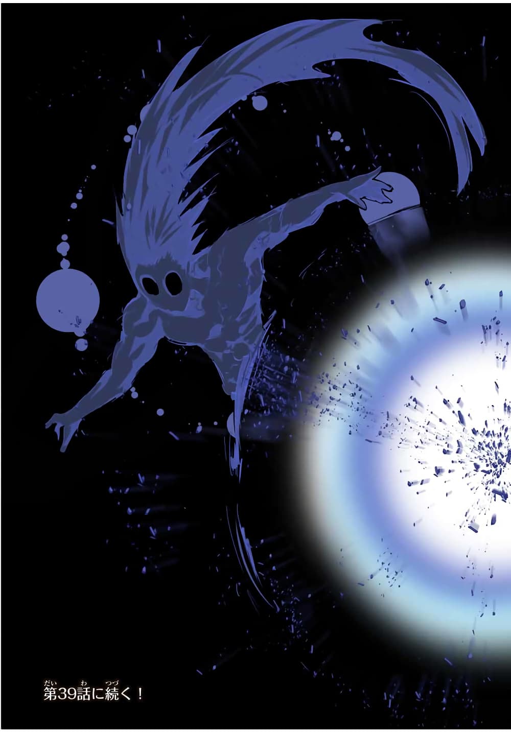 Tensei Shitara dai Nana Ouji dattanode, Kimamani Majutsu o Kiwamemasu page 18