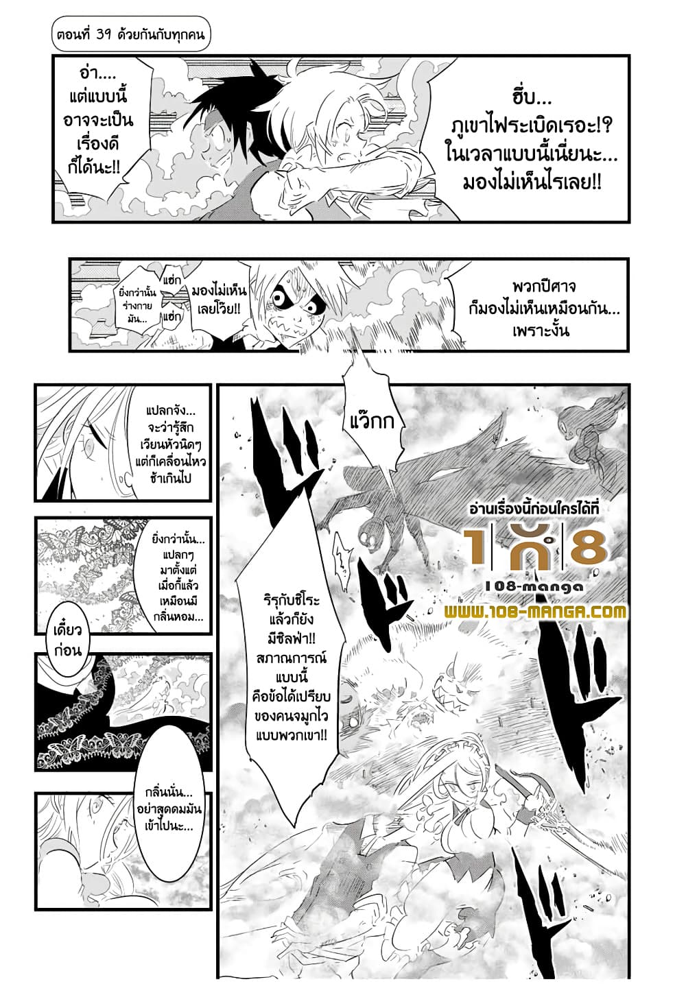 Tensei Shitara dai Nana Ouji dattanode, Kimamani Majutsu o Kiwamemasu page 1