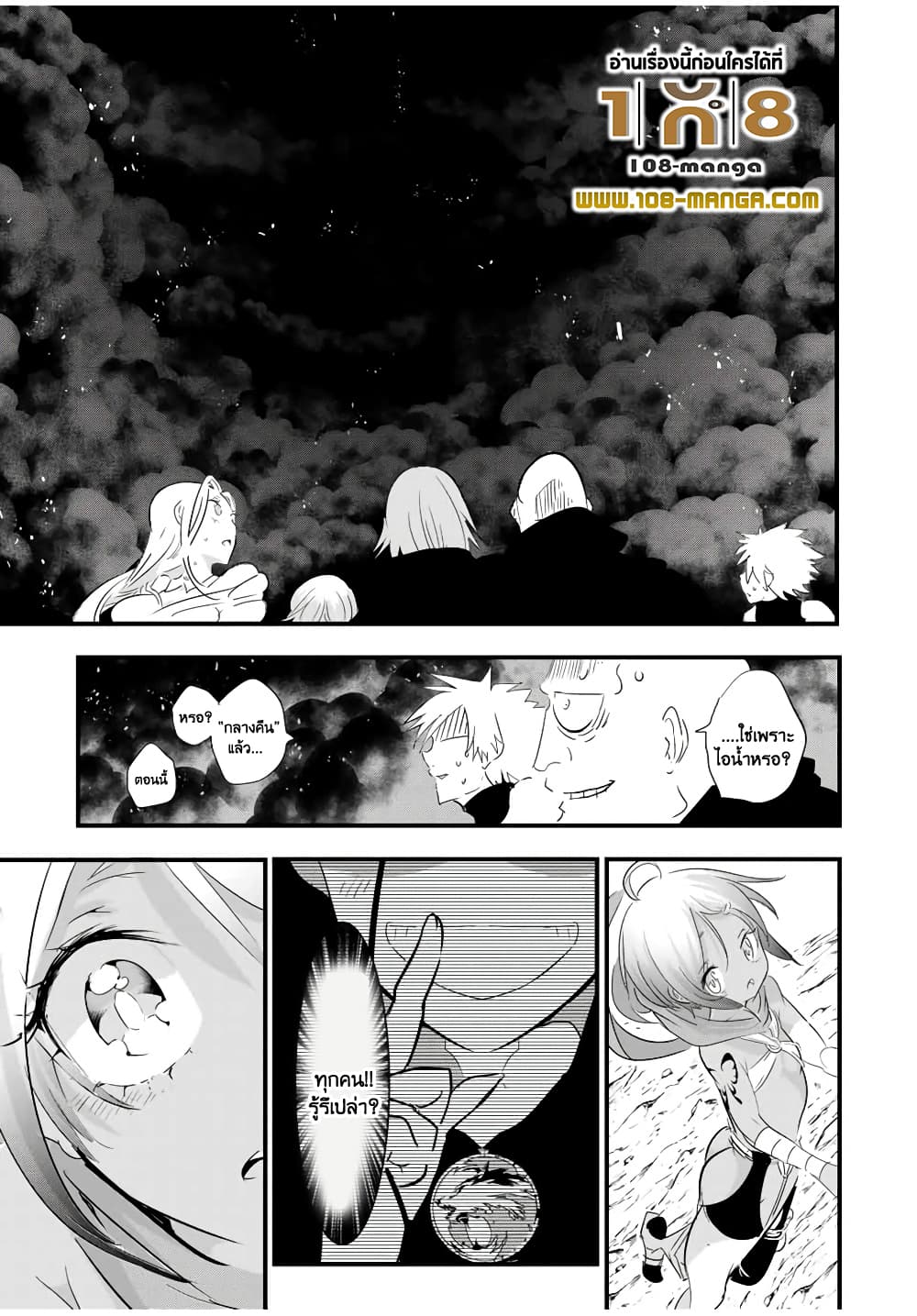 Tensei Shitara dai Nana Ouji dattanode, Kimamani Majutsu o Kiwamemasu page 3