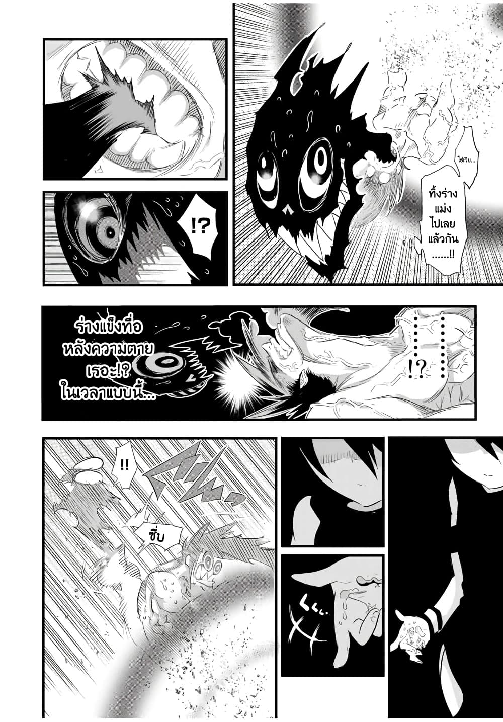 Tensei Shitara dai Nana Ouji dattanode, Kimamani Majutsu o Kiwamemasu page 6