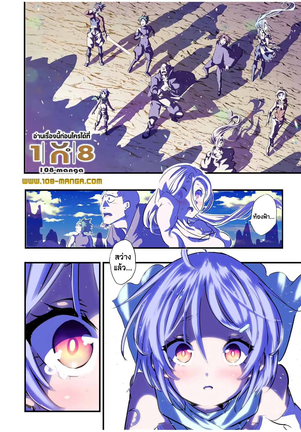 Tensei Shitara dai Nana Ouji dattanode, Kimamani Majutsu o Kiwamemasu page 15