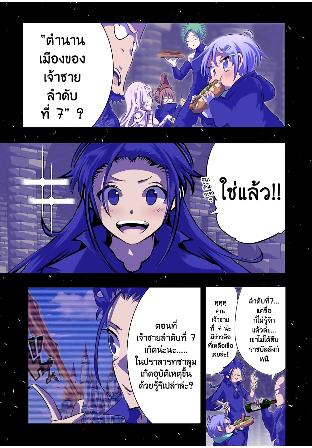 Tensei Shitara dai Nana Ouji dattanode, Kimamani Majutsu o Kiwamemasu page 16
