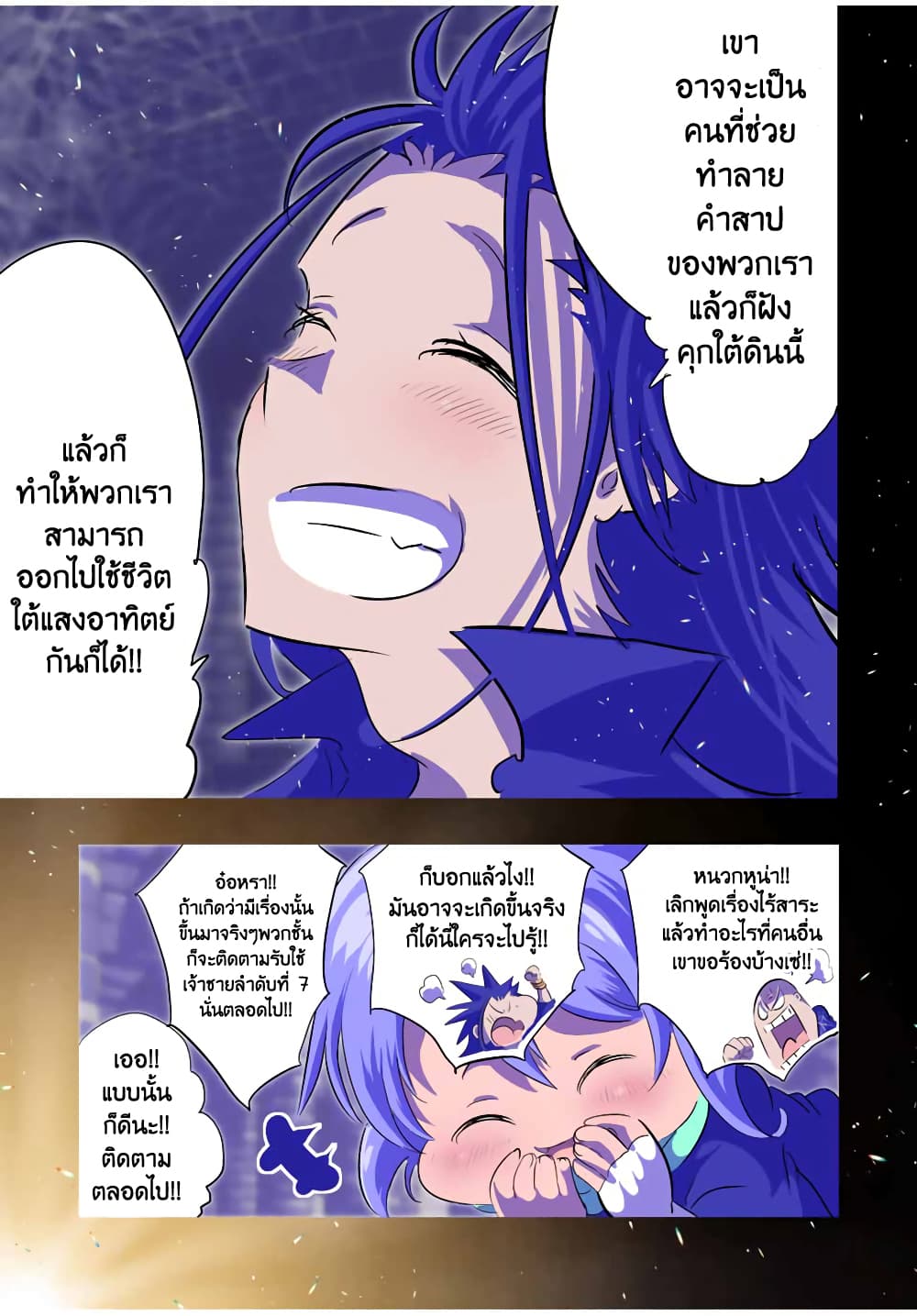 Tensei Shitara dai Nana Ouji dattanode, Kimamani Majutsu o Kiwamemasu page 18