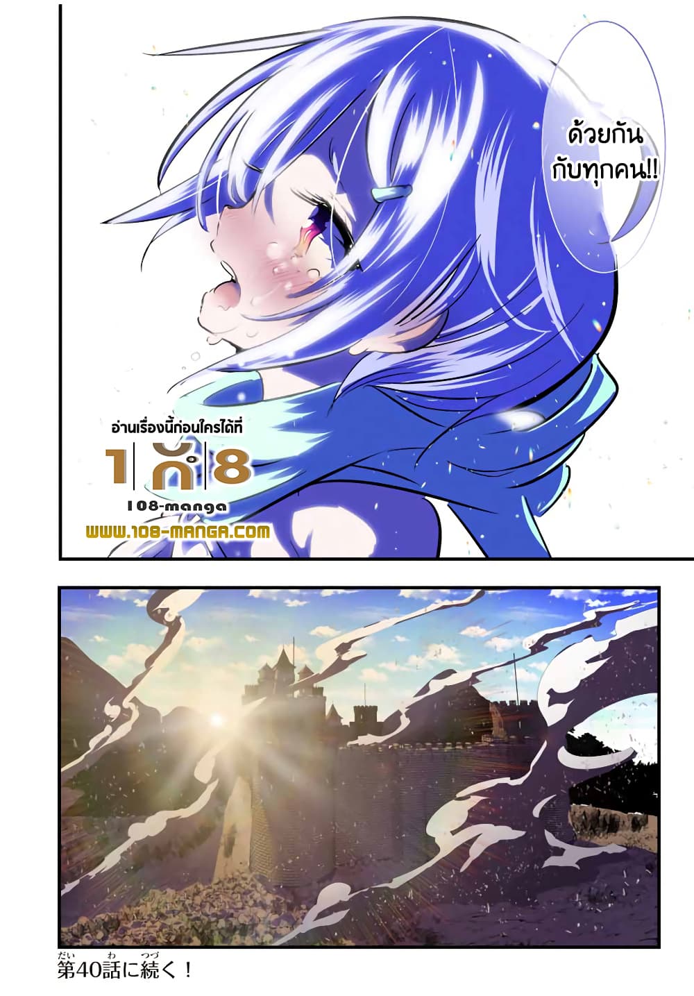 Tensei Shitara dai Nana Ouji dattanode, Kimamani Majutsu o Kiwamemasu page 19