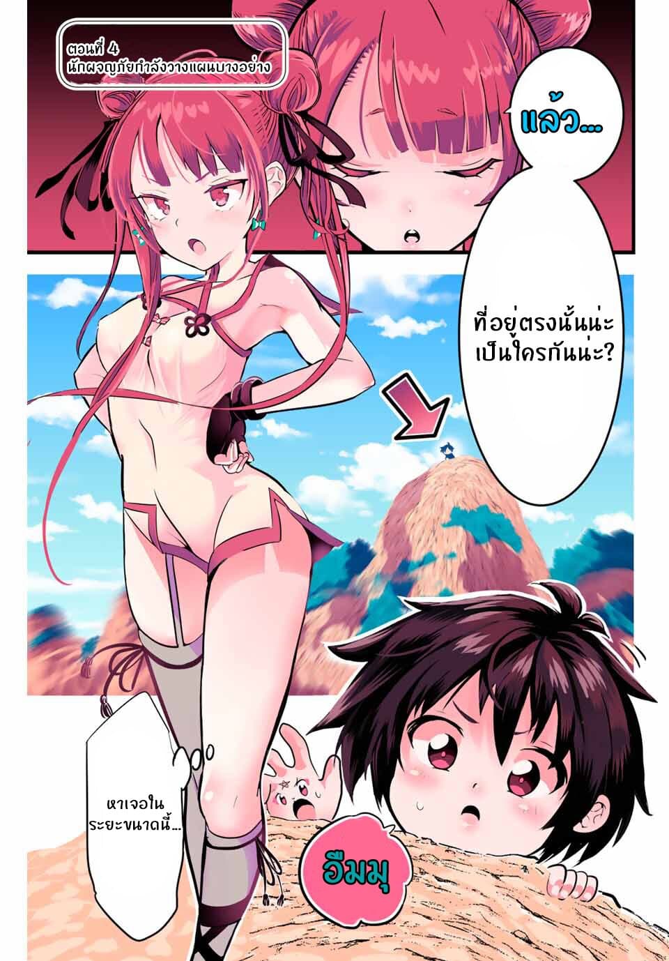 Tensei Shitara dai Nana Ouji dattanode, Kimamani Majutsu o Kiwamemasu page 1