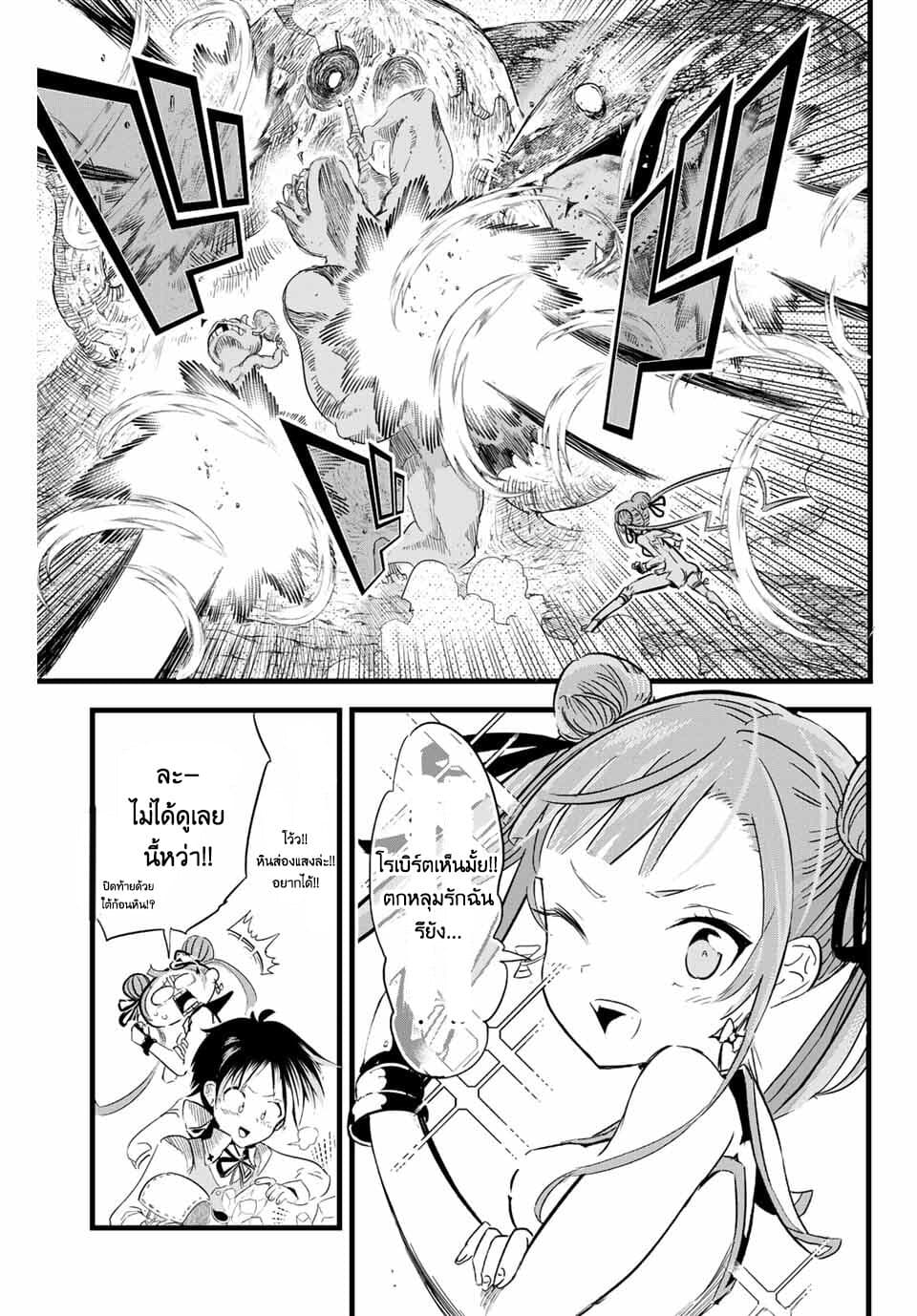 Tensei Shitara dai Nana Ouji dattanode, Kimamani Majutsu o Kiwamemasu page 7