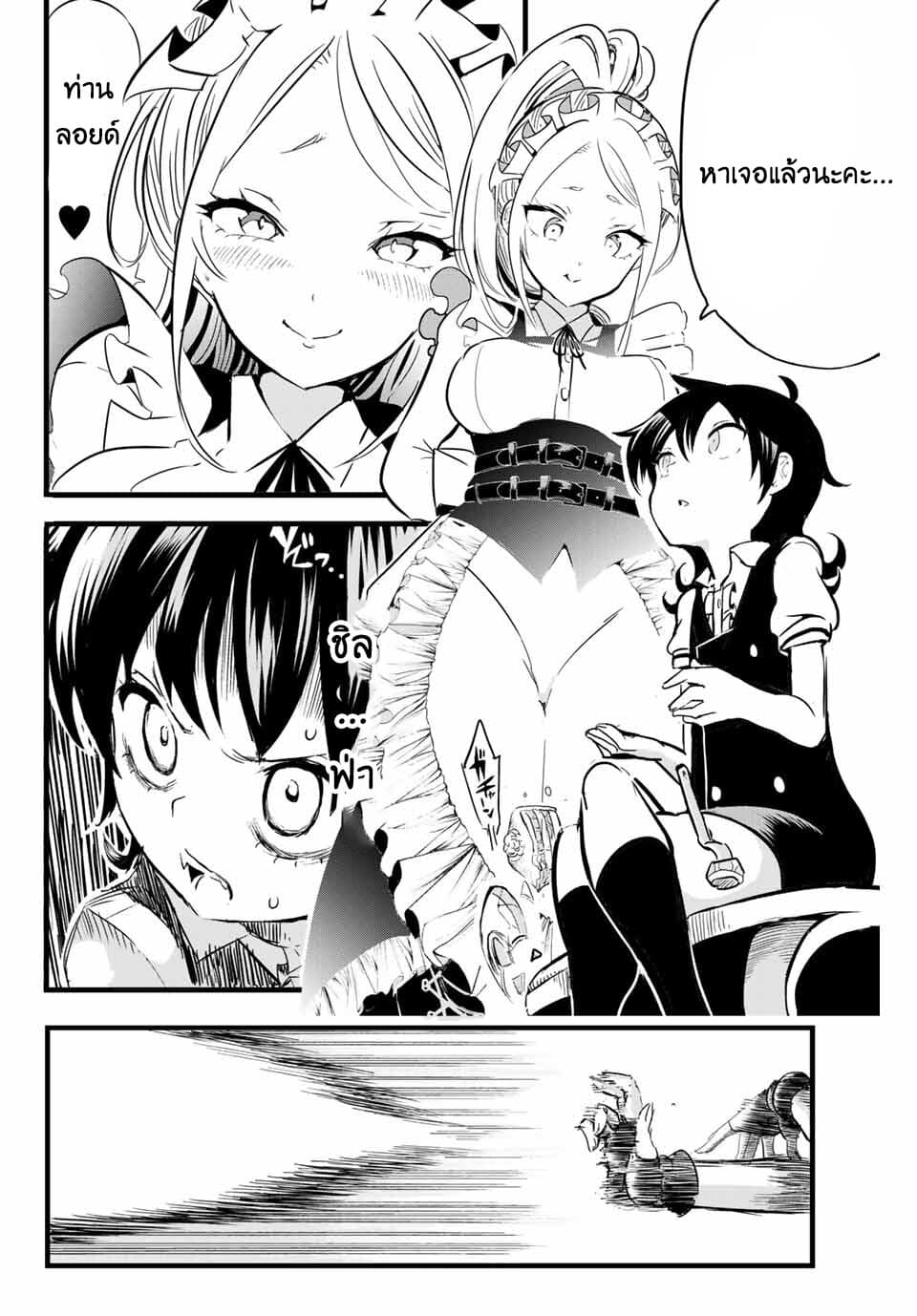 Tensei Shitara dai Nana Ouji dattanode, Kimamani Majutsu o Kiwamemasu page 14