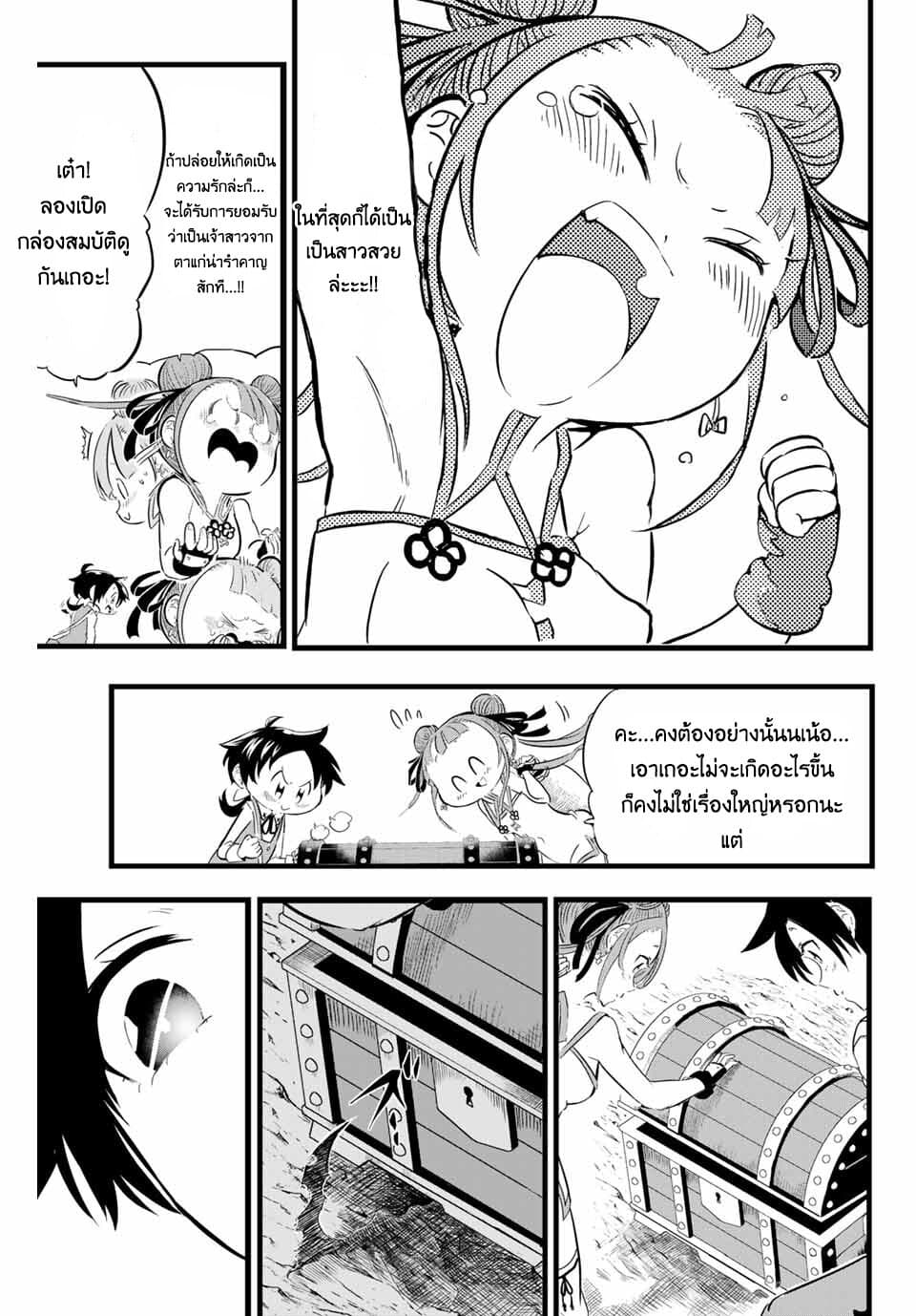 Tensei Shitara dai Nana Ouji dattanode, Kimamani Majutsu o Kiwamemasu page 17