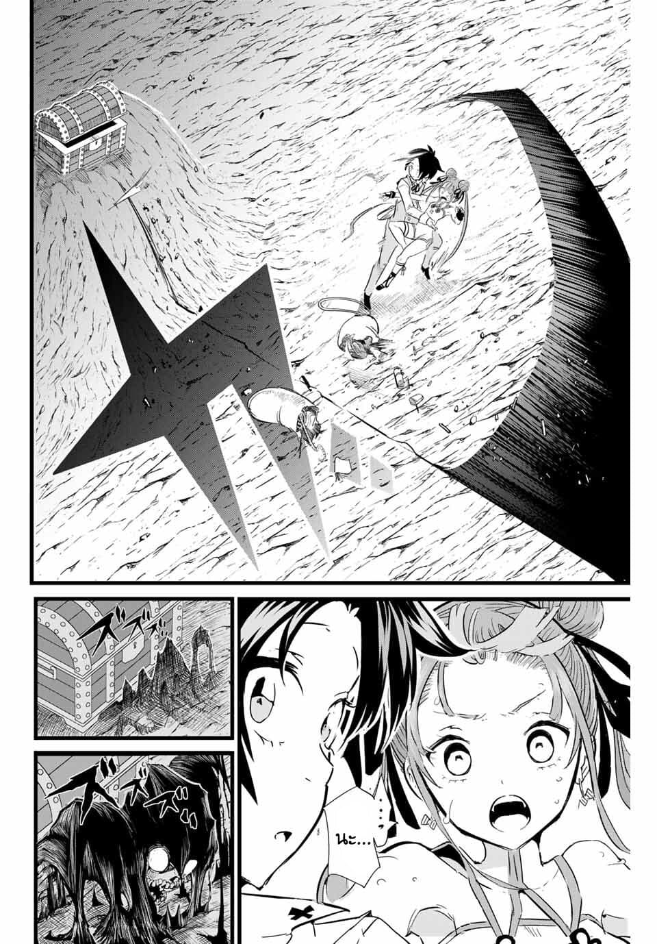 Tensei Shitara dai Nana Ouji dattanode, Kimamani Majutsu o Kiwamemasu page 18
