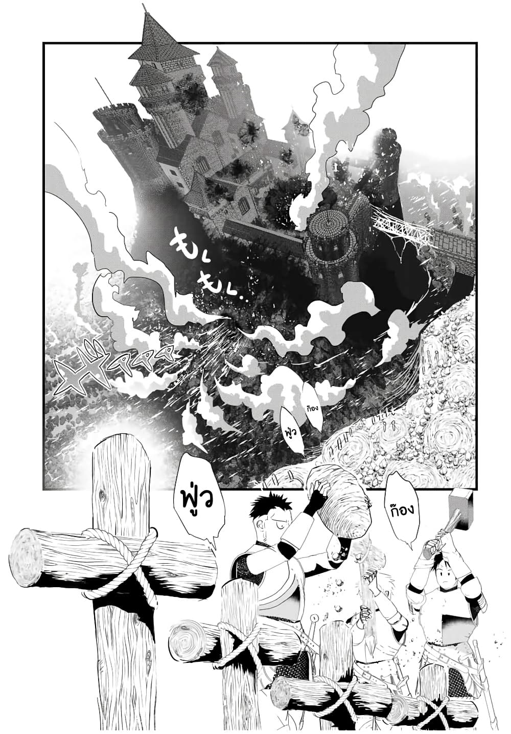 Tensei Shitara dai Nana Ouji dattanode, Kimamani Majutsu o Kiwamemasu page 2