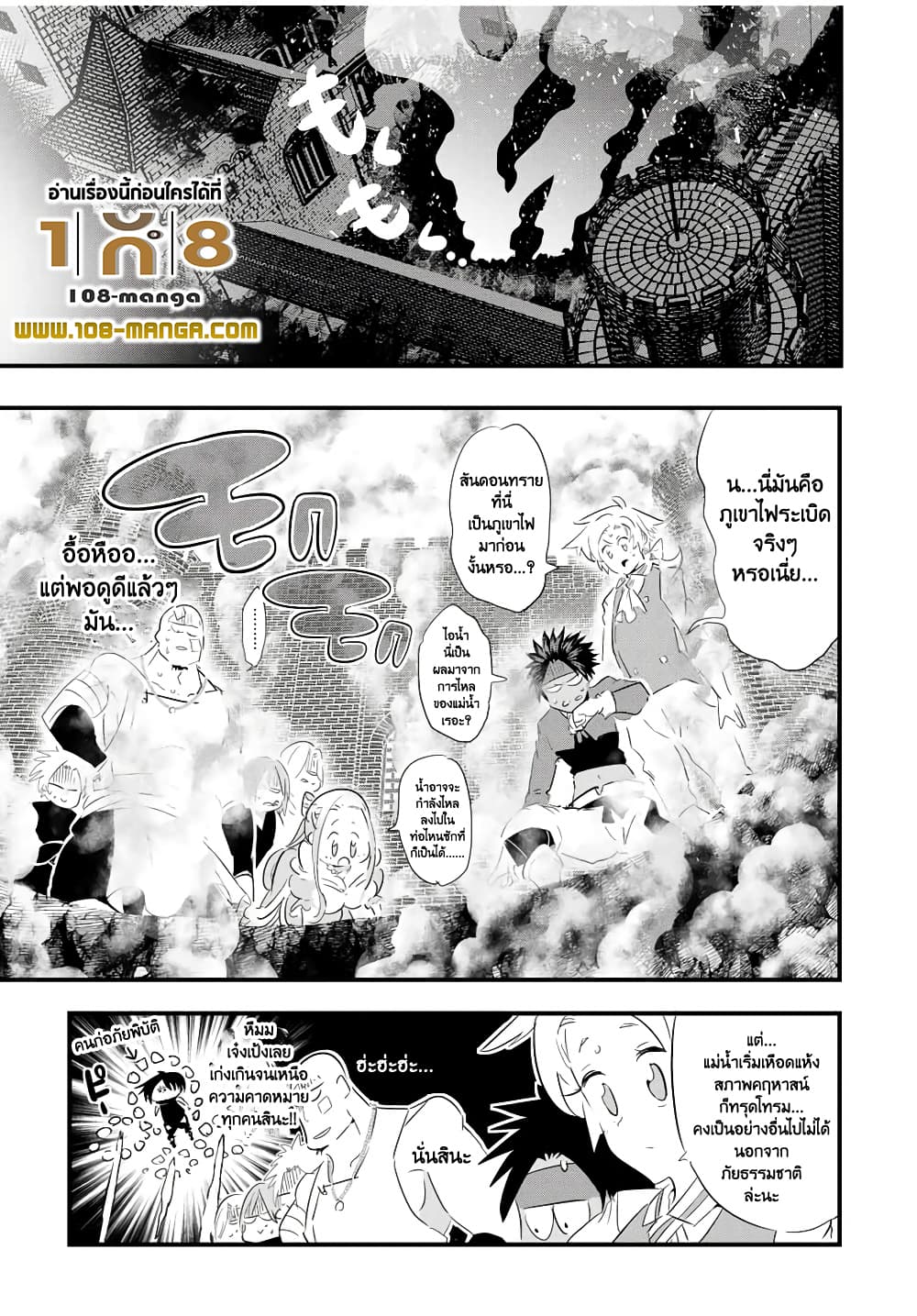 Tensei Shitara dai Nana Ouji dattanode, Kimamani Majutsu o Kiwamemasu page 3