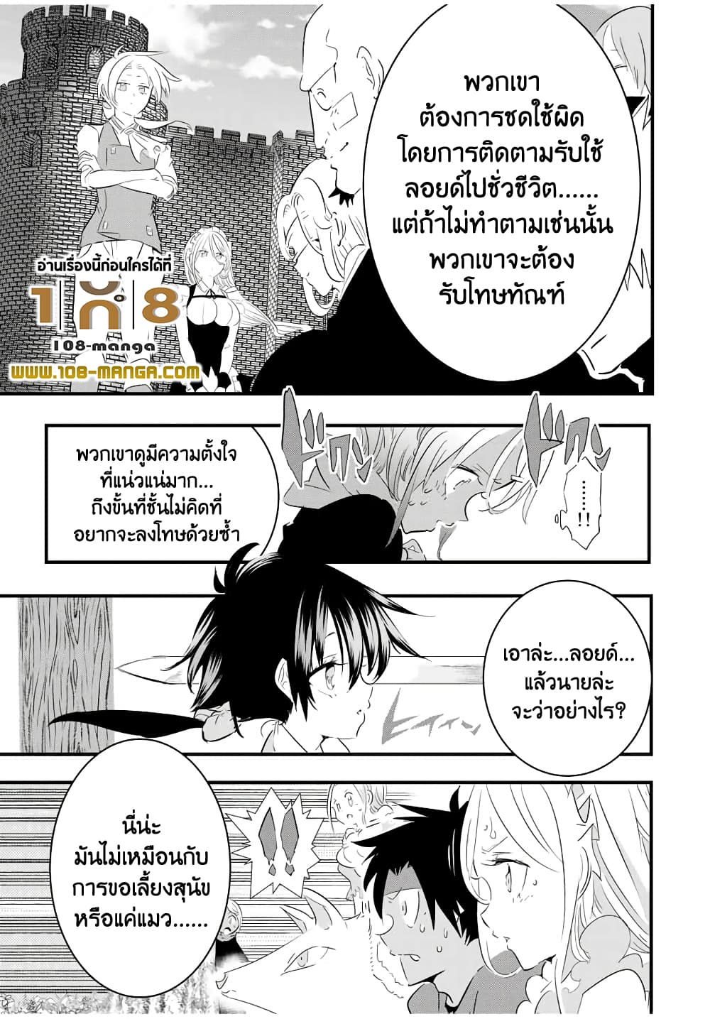 Tensei Shitara dai Nana Ouji dattanode, Kimamani Majutsu o Kiwamemasu page 15