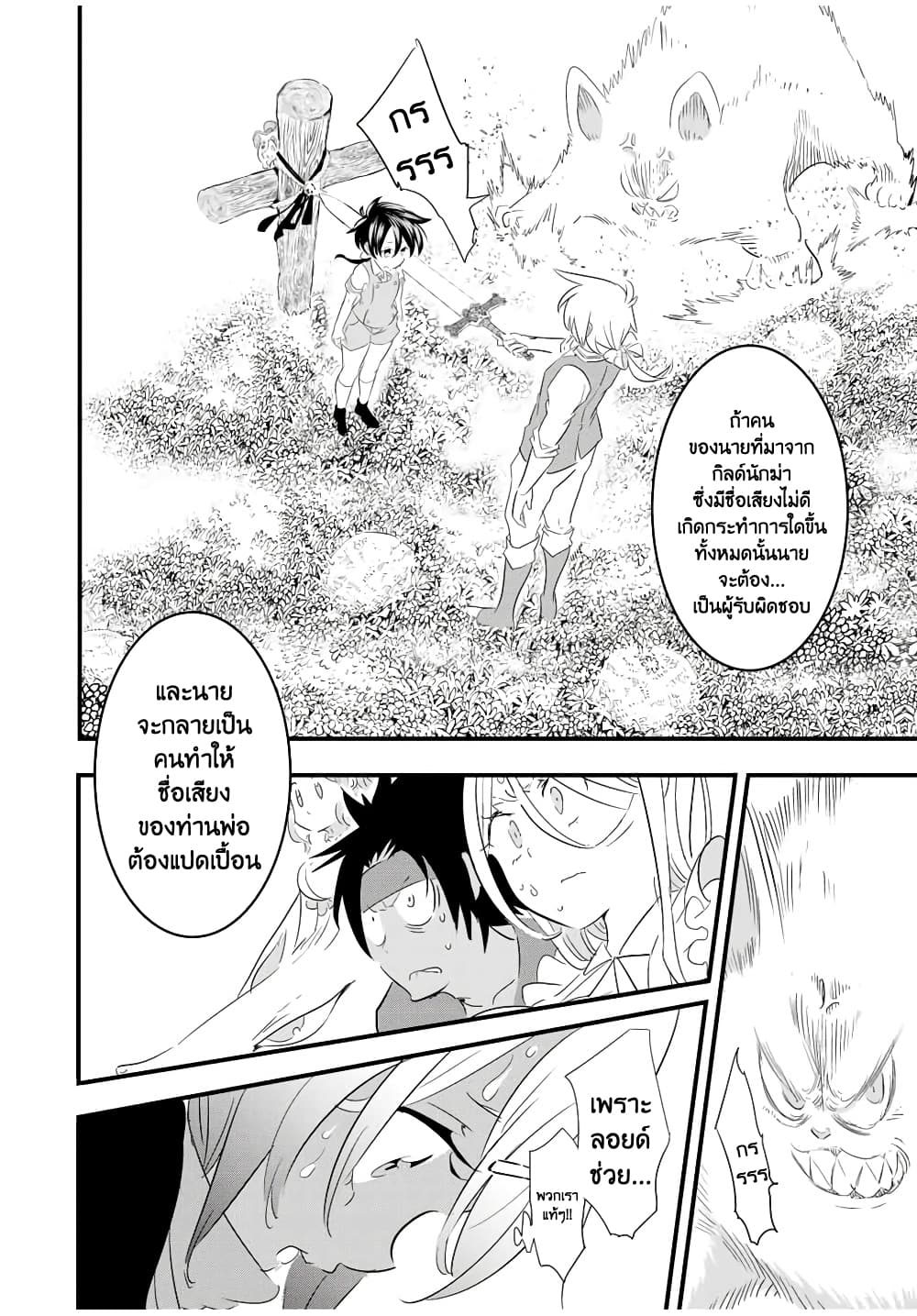 Tensei Shitara dai Nana Ouji dattanode, Kimamani Majutsu o Kiwamemasu page 16
