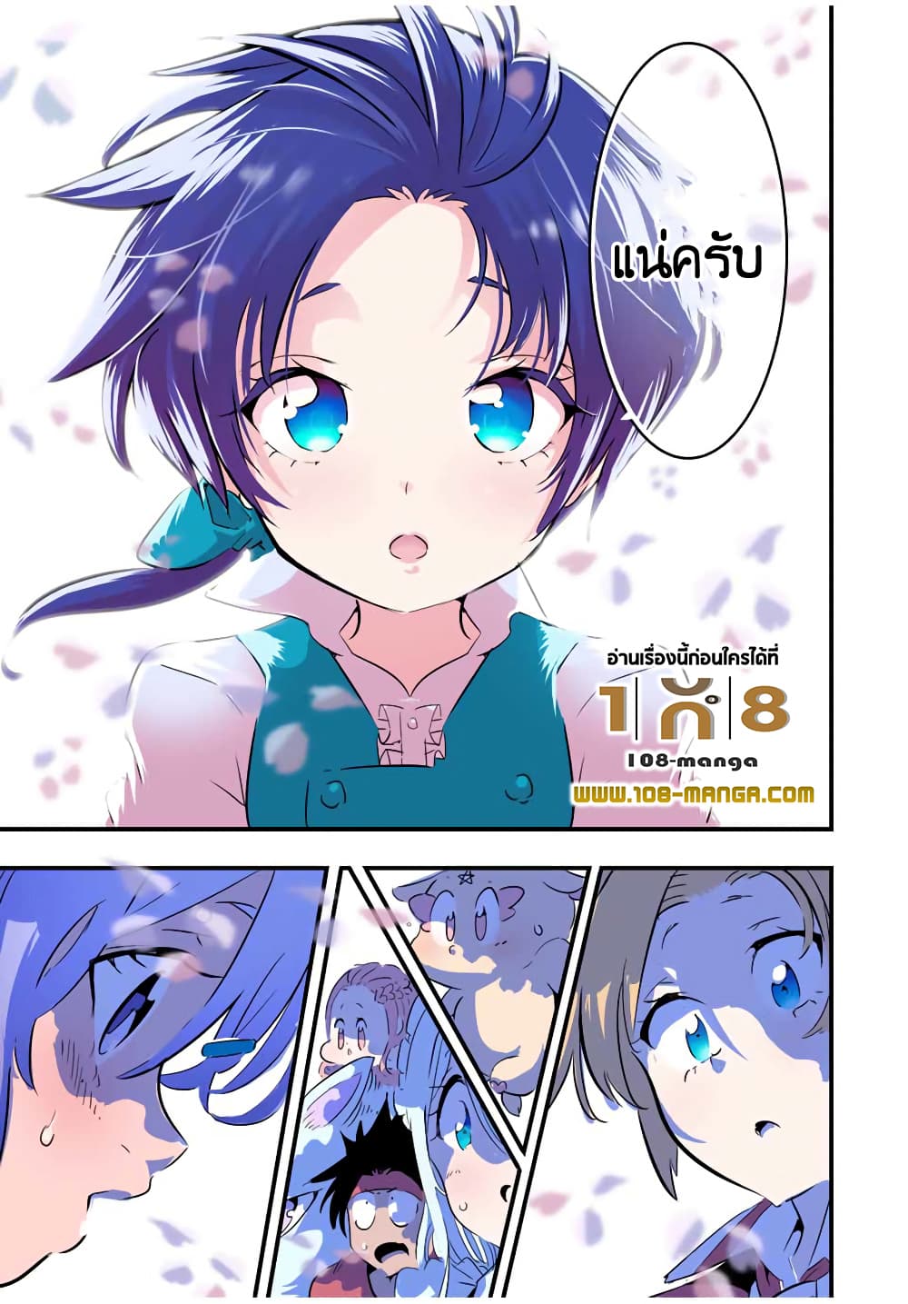 Tensei Shitara dai Nana Ouji dattanode, Kimamani Majutsu o Kiwamemasu page 3
