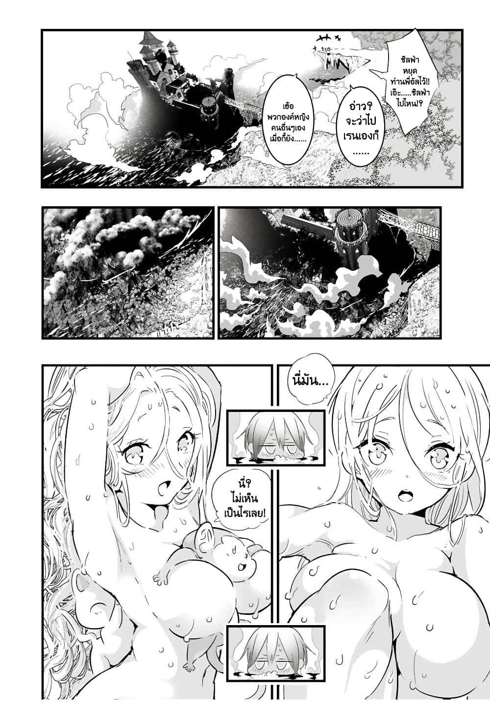 Tensei Shitara dai Nana Ouji dattanode, Kimamani Majutsu o Kiwamemasu page 14