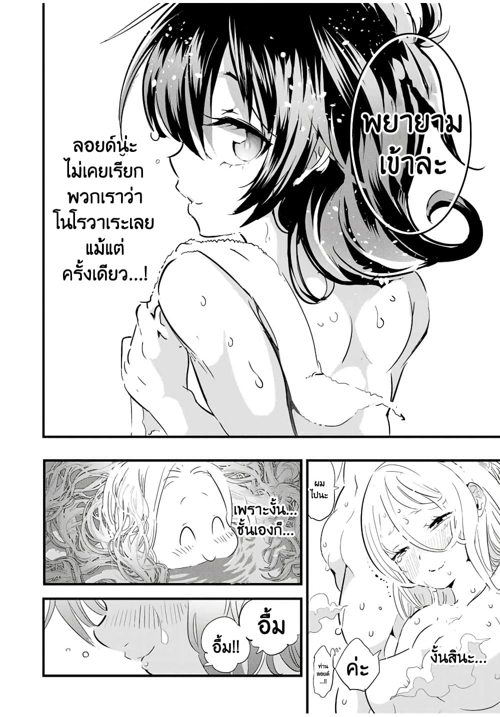 Tensei Shitara dai Nana Ouji dattanode, Kimamani Majutsu o Kiwamemasu page 22