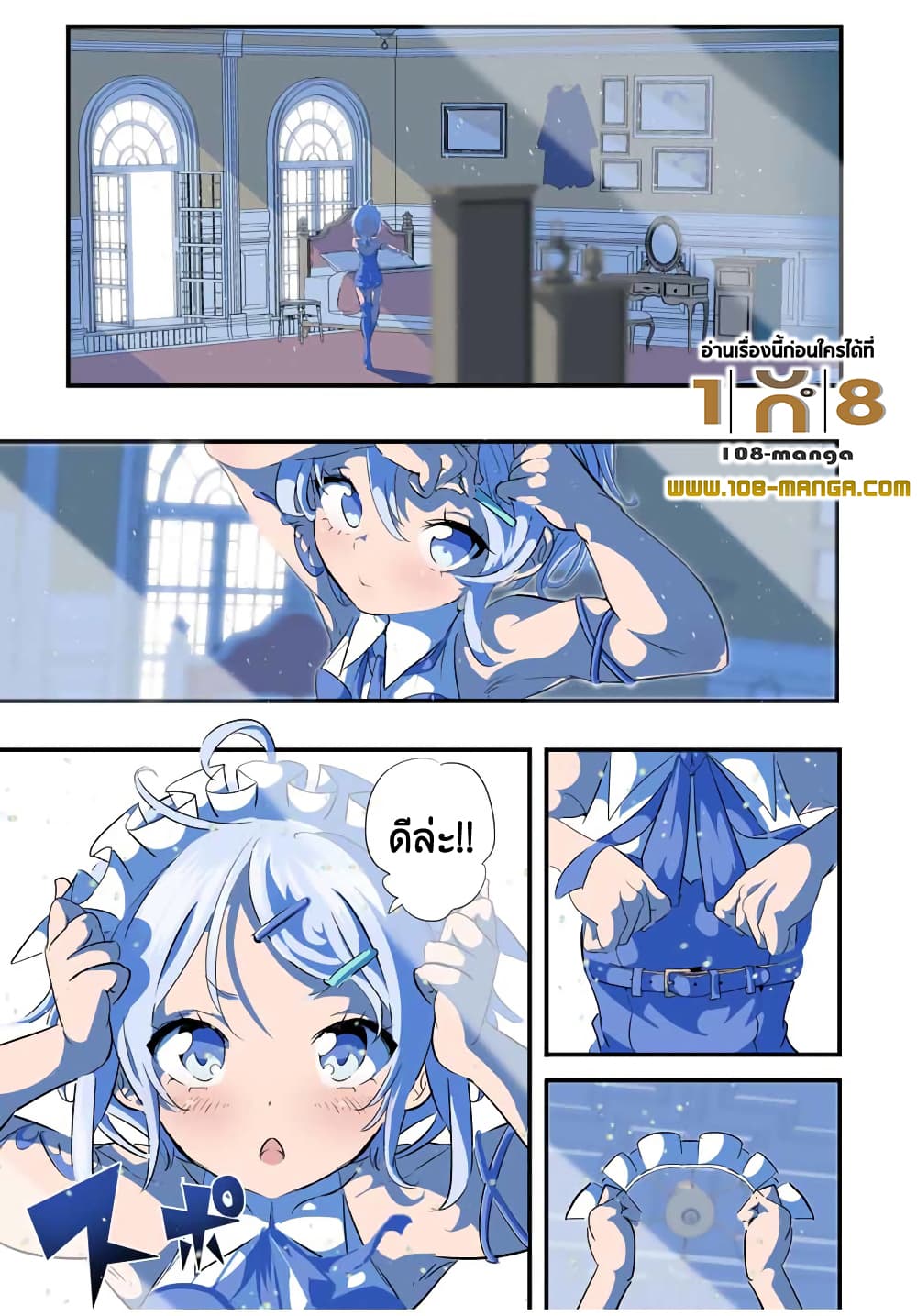 Tensei Shitara dai Nana Ouji dattanode, Kimamani Majutsu o Kiwamemasu page 1