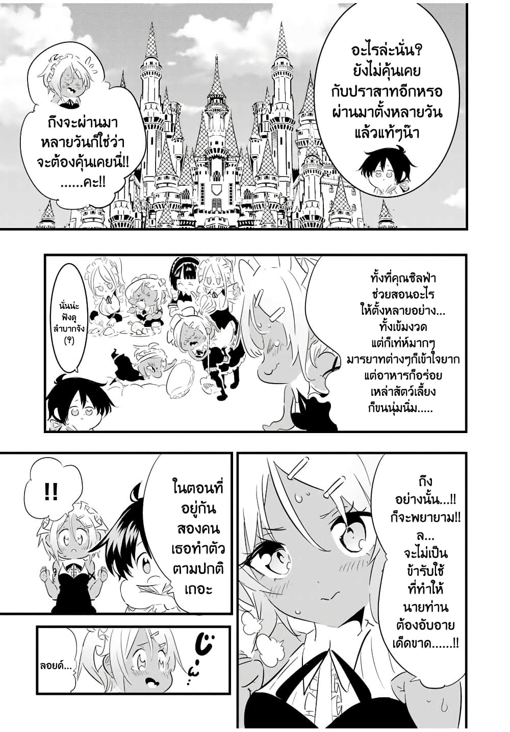 Tensei Shitara dai Nana Ouji dattanode, Kimamani Majutsu o Kiwamemasu page 6