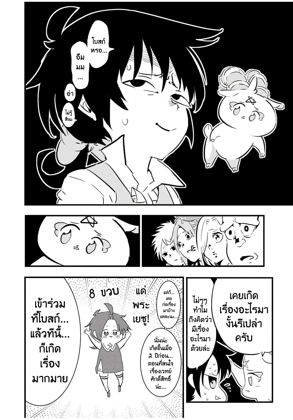 Tensei Shitara dai Nana Ouji dattanode, Kimamani Majutsu o Kiwamemasu page 18