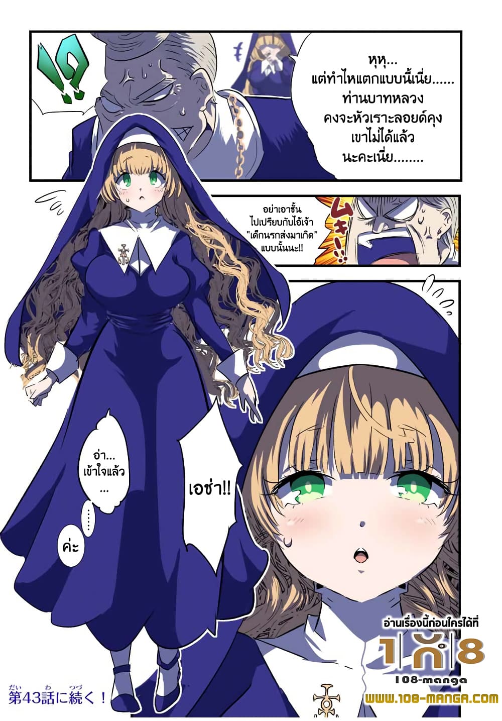 Tensei Shitara dai Nana Ouji dattanode, Kimamani Majutsu o Kiwamemasu page 21
