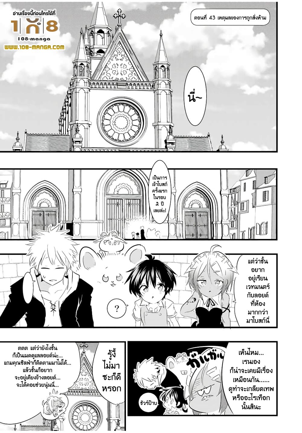 Tensei Shitara dai Nana Ouji dattanode, Kimamani Majutsu o Kiwamemasu page 1