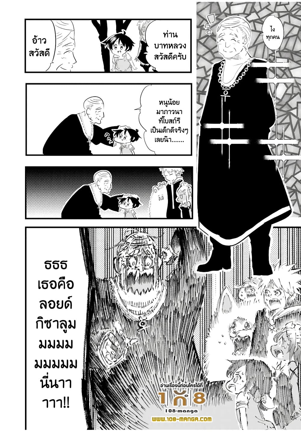 Tensei Shitara dai Nana Ouji dattanode, Kimamani Majutsu o Kiwamemasu page 4