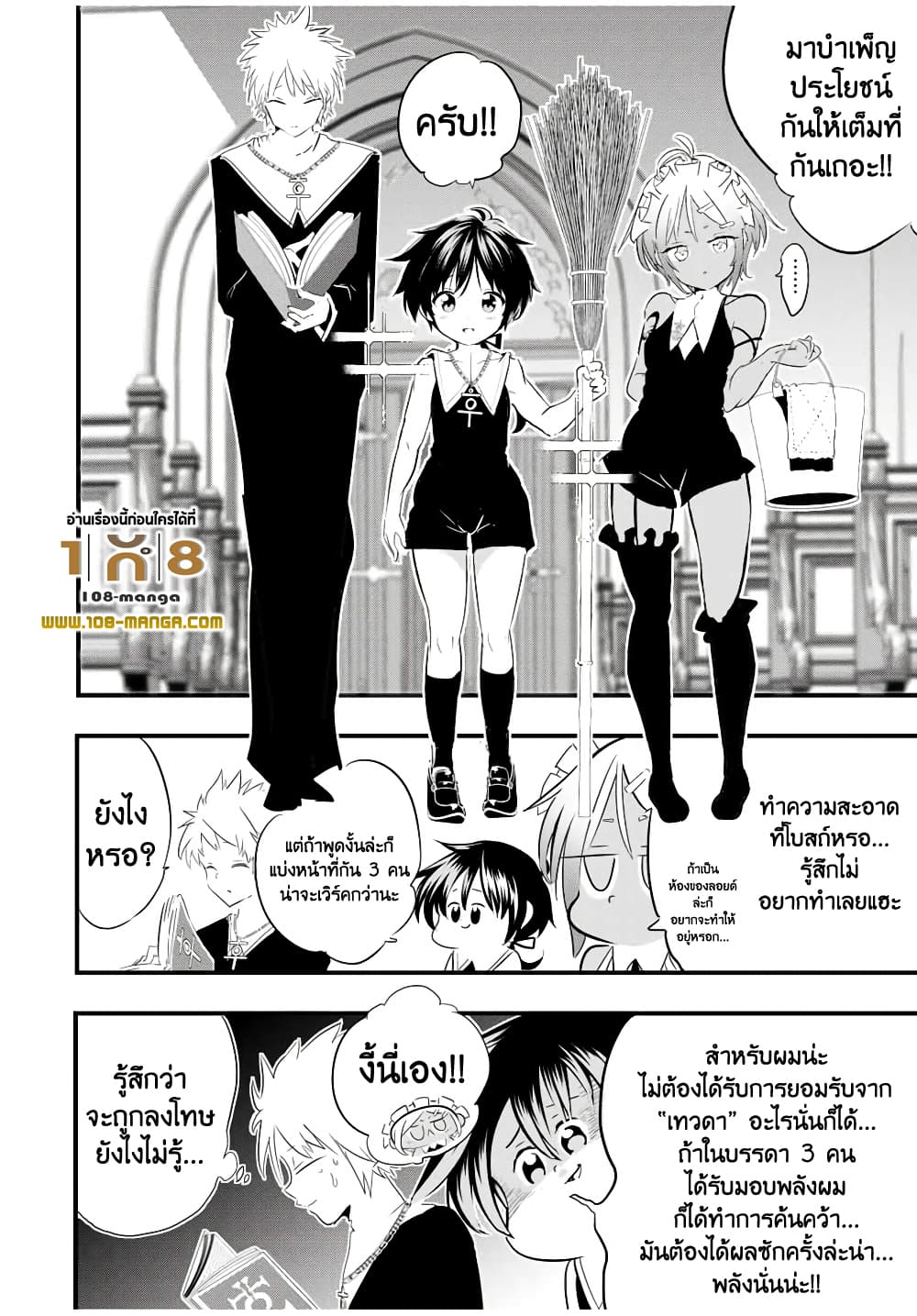 Tensei Shitara dai Nana Ouji dattanode, Kimamani Majutsu o Kiwamemasu page 8