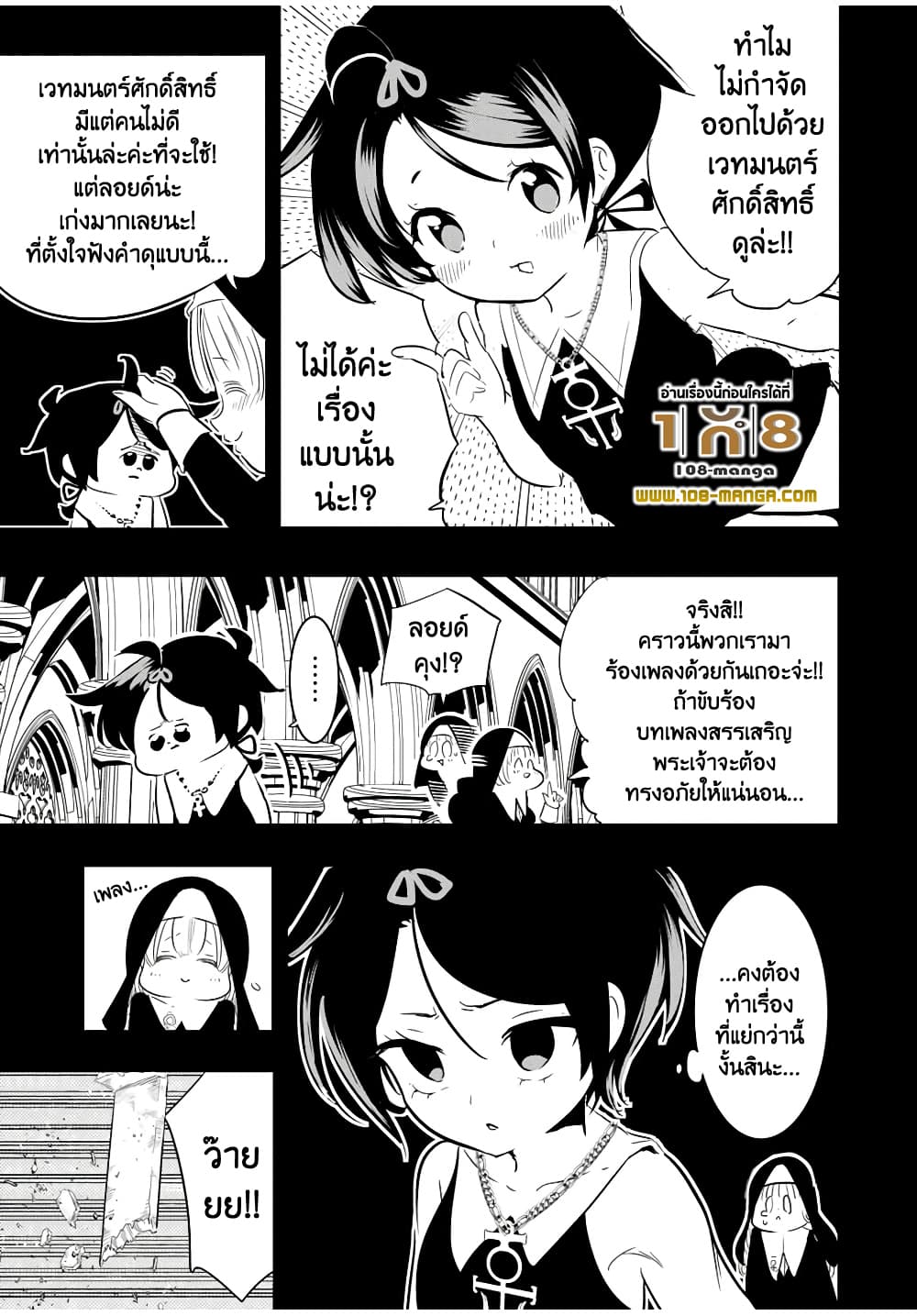 Tensei Shitara dai Nana Ouji dattanode, Kimamani Majutsu o Kiwamemasu page 13