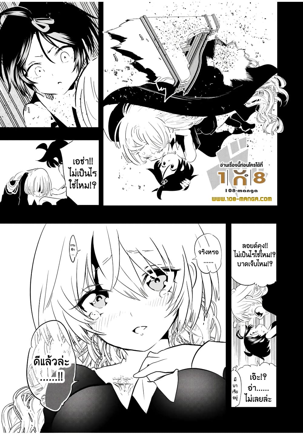 Tensei Shitara dai Nana Ouji dattanode, Kimamani Majutsu o Kiwamemasu page 15