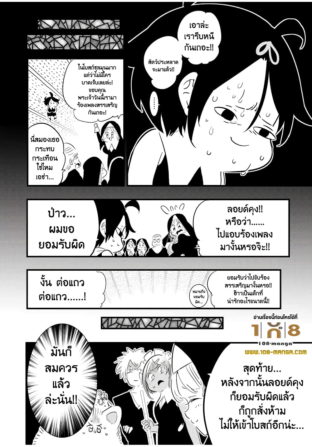 Tensei Shitara dai Nana Ouji dattanode, Kimamani Majutsu o Kiwamemasu page 16
