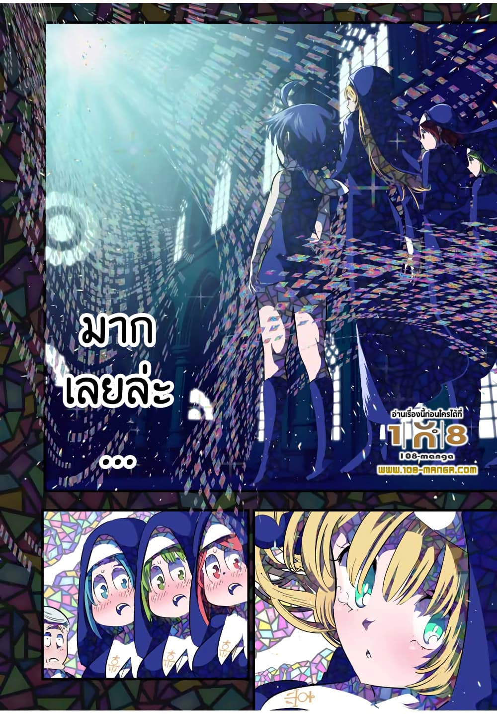 Tensei Shitara dai Nana Ouji dattanode, Kimamani Majutsu o Kiwamemasu page 18