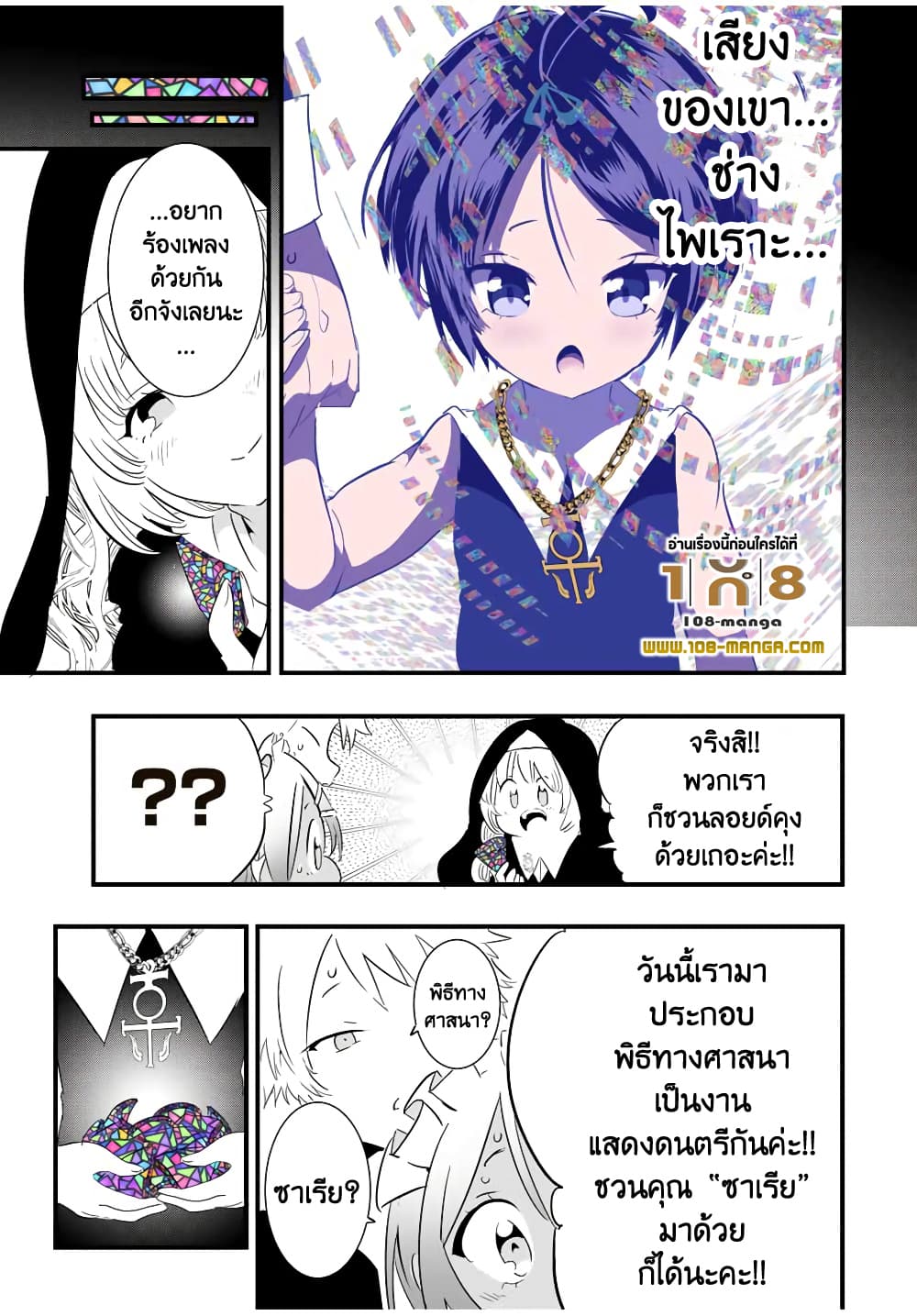 Tensei Shitara dai Nana Ouji dattanode, Kimamani Majutsu o Kiwamemasu page 19