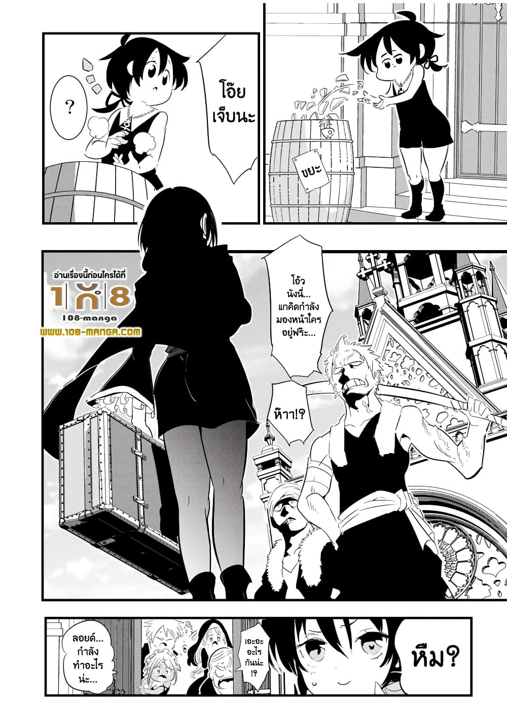 Tensei Shitara dai Nana Ouji dattanode, Kimamani Majutsu o Kiwamemasu page 20