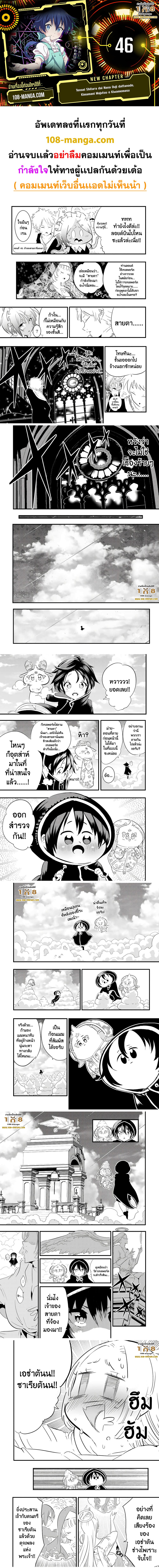 Tensei Shitara dai Nana Ouji dattanode, Kimamani Majutsu o Kiwamemasu page 1