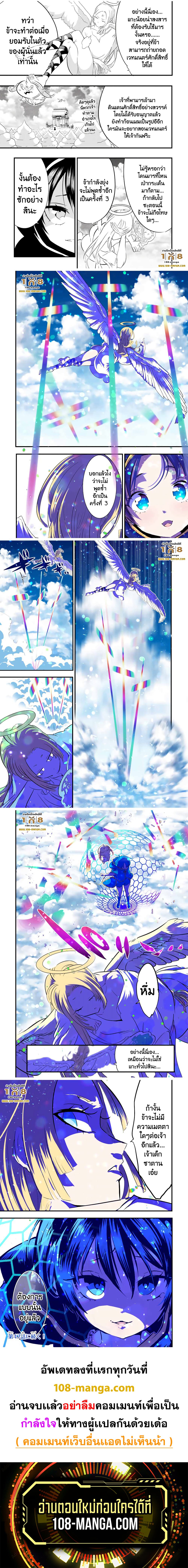Tensei Shitara dai Nana Ouji dattanode, Kimamani Majutsu o Kiwamemasu page 3