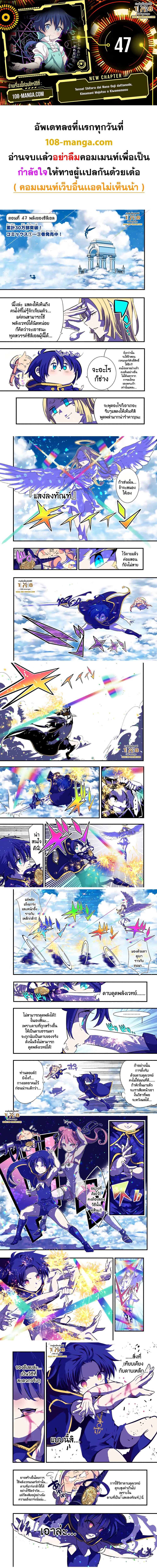 Tensei Shitara dai Nana Ouji dattanode, Kimamani Majutsu o Kiwamemasu page 1