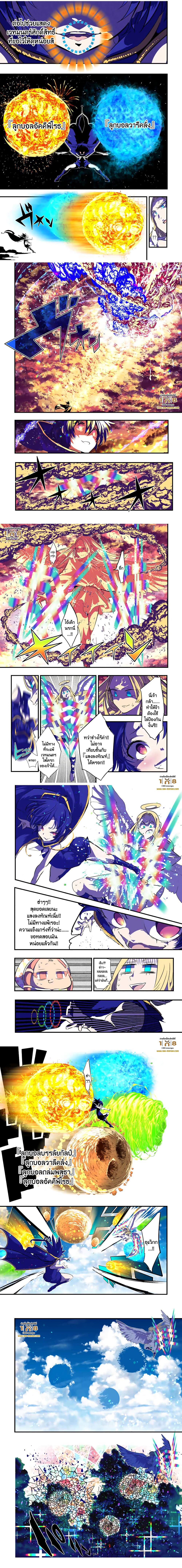 Tensei Shitara dai Nana Ouji dattanode, Kimamani Majutsu o Kiwamemasu page 2