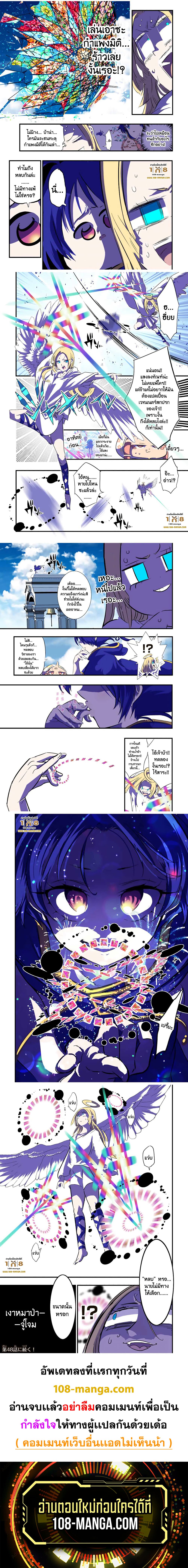 Tensei Shitara dai Nana Ouji dattanode, Kimamani Majutsu o Kiwamemasu page 3