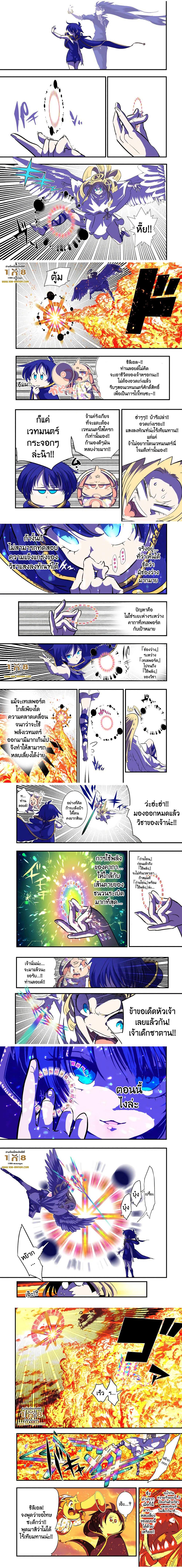 Tensei Shitara dai Nana Ouji dattanode, Kimamani Majutsu o Kiwamemasu page 2