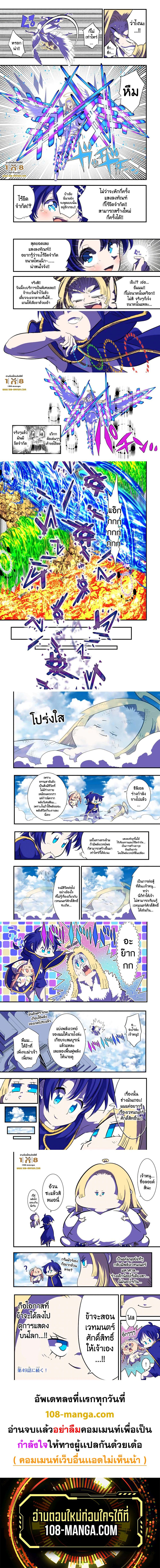 Tensei Shitara dai Nana Ouji dattanode, Kimamani Majutsu o Kiwamemasu page 3
