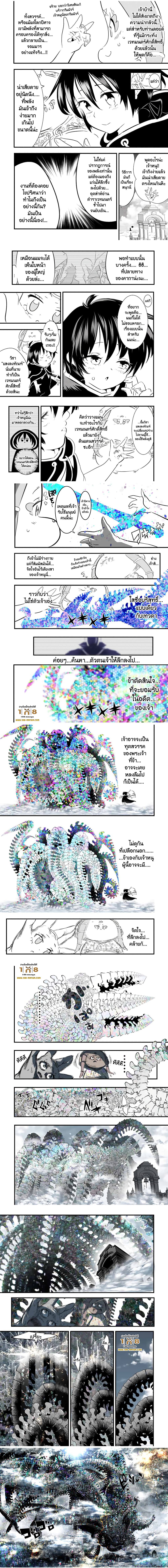Tensei Shitara dai Nana Ouji dattanode, Kimamani Majutsu o Kiwamemasu page 2
