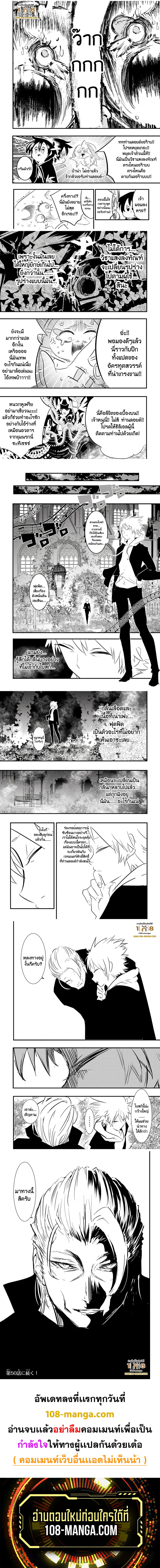 Tensei Shitara dai Nana Ouji dattanode, Kimamani Majutsu o Kiwamemasu page 3