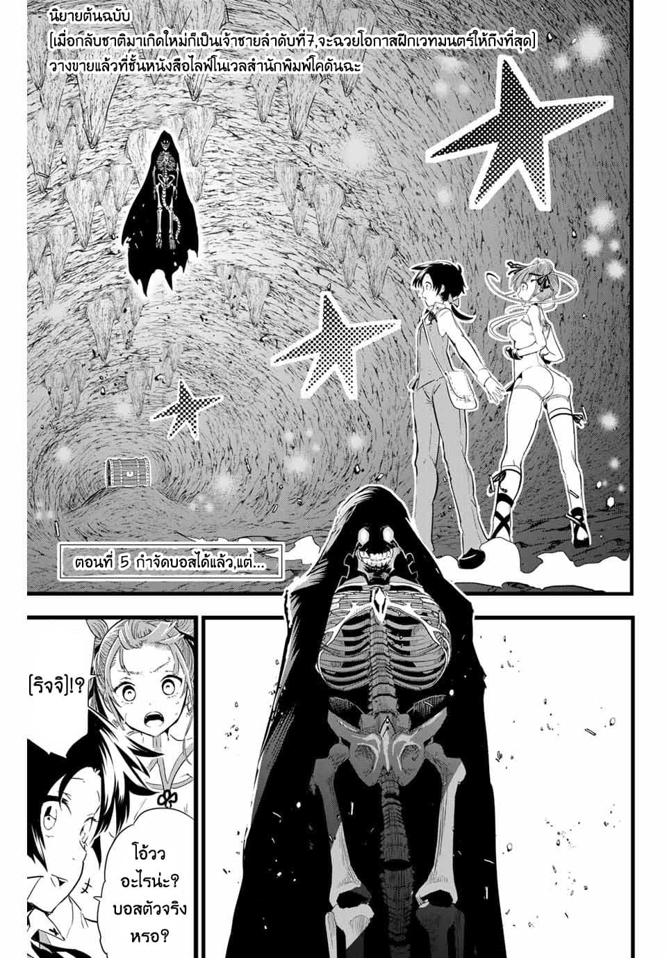 Tensei Shitara dai Nana Ouji dattanode, Kimamani Majutsu o Kiwamemasu page 1