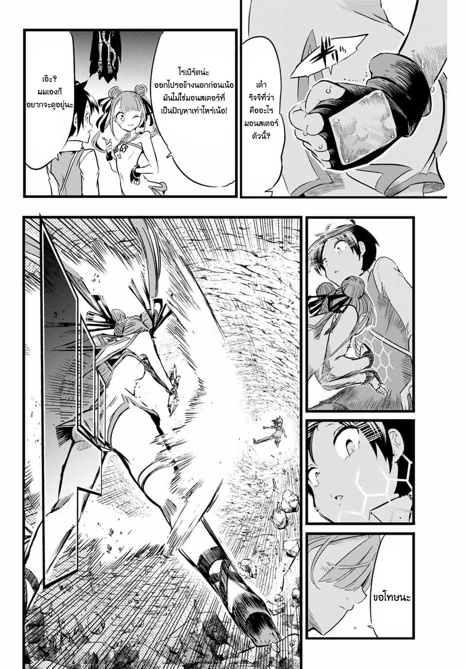 Tensei Shitara dai Nana Ouji dattanode, Kimamani Majutsu o Kiwamemasu page 2
