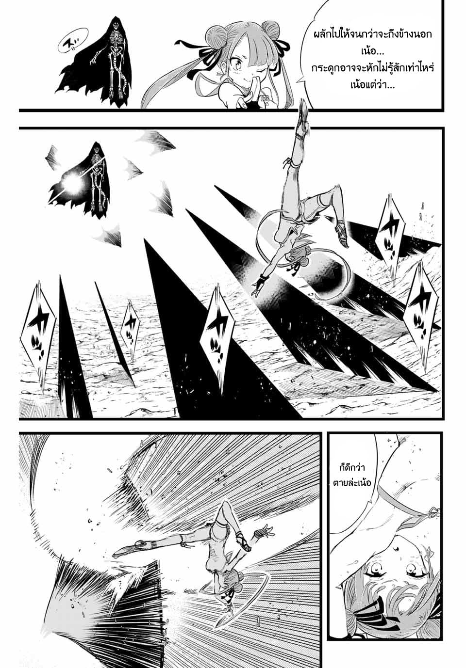 Tensei Shitara dai Nana Ouji dattanode, Kimamani Majutsu o Kiwamemasu page 3