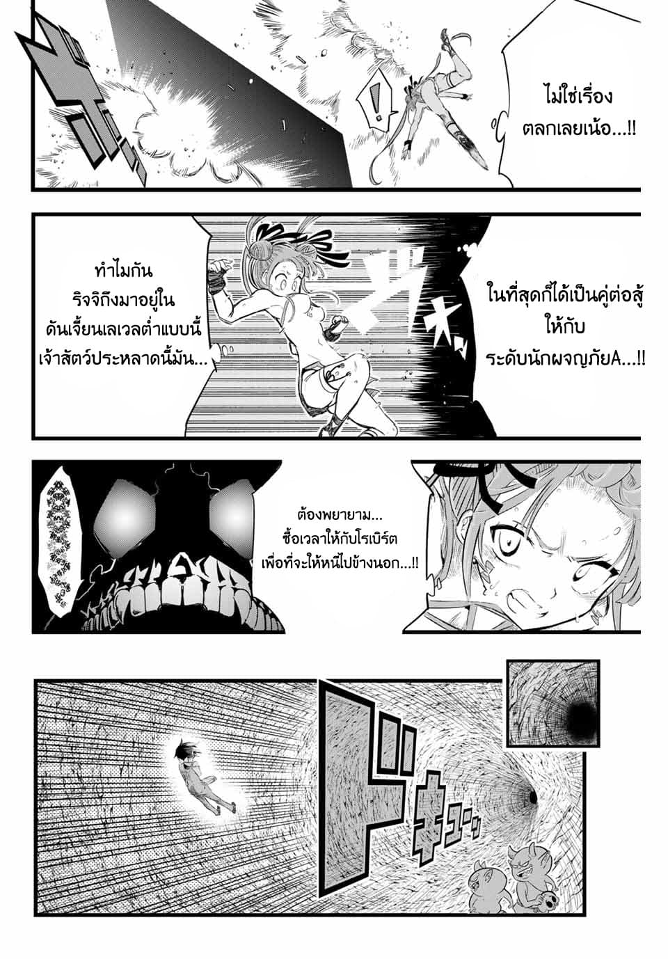 Tensei Shitara dai Nana Ouji dattanode, Kimamani Majutsu o Kiwamemasu page 4