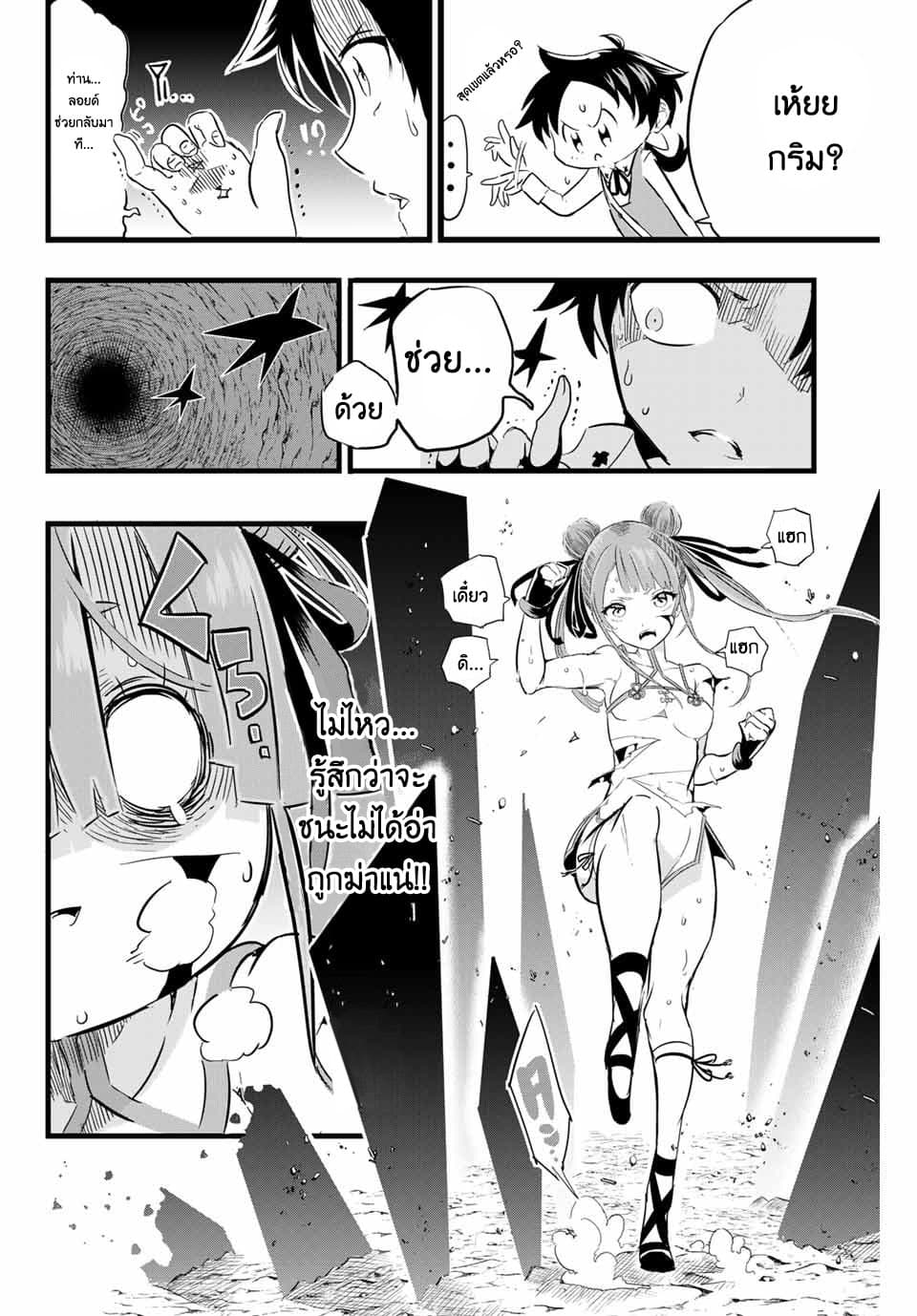 Tensei Shitara dai Nana Ouji dattanode, Kimamani Majutsu o Kiwamemasu page 6